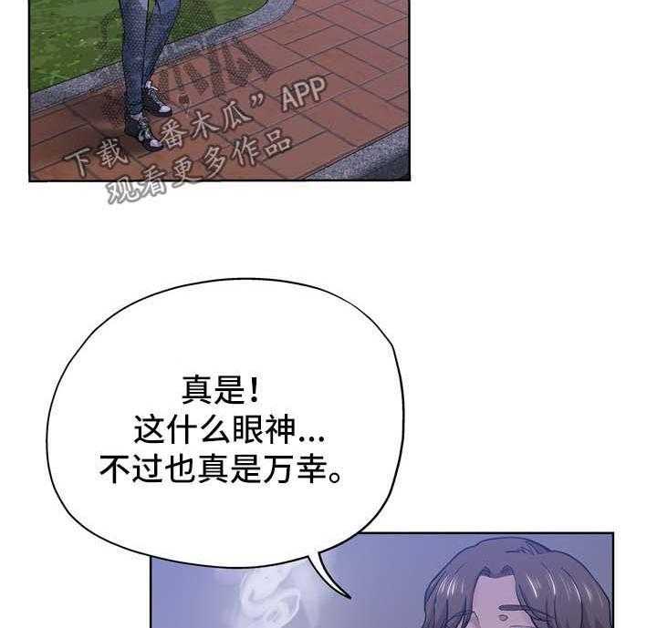 《无辜》漫画最新章节第27话 27_升职免费下拉式在线观看章节第【26】张图片