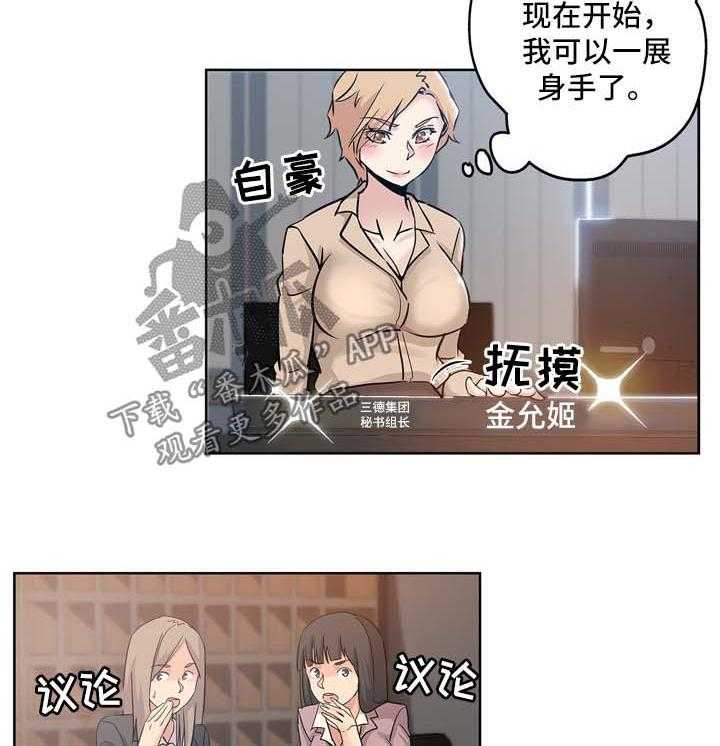 《无辜》漫画最新章节第28话 28_见面免费下拉式在线观看章节第【23】张图片