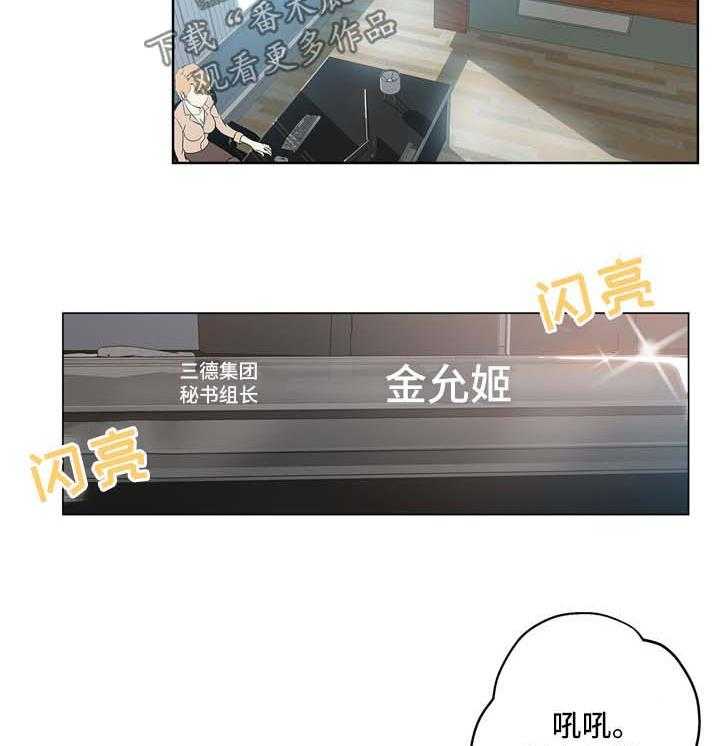 《无辜》漫画最新章节第28话 28_见面免费下拉式在线观看章节第【24】张图片