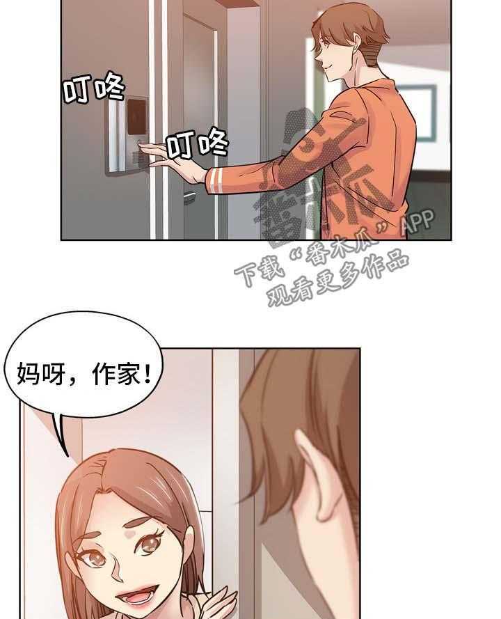 《无辜》漫画最新章节第28话 28_见面免费下拉式在线观看章节第【3】张图片