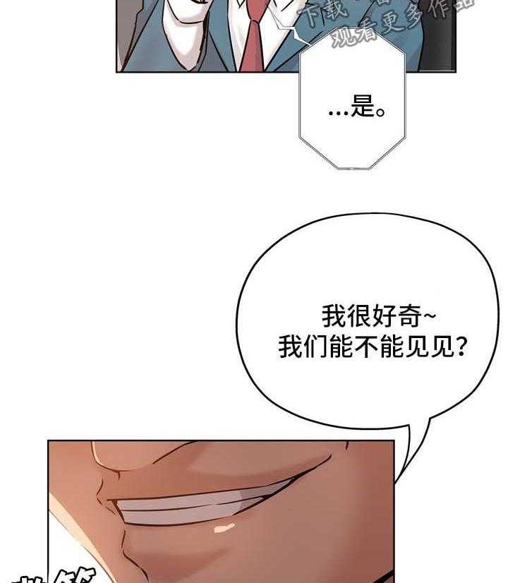 《无辜》漫画最新章节第28话 28_见面免费下拉式在线观看章节第【17】张图片