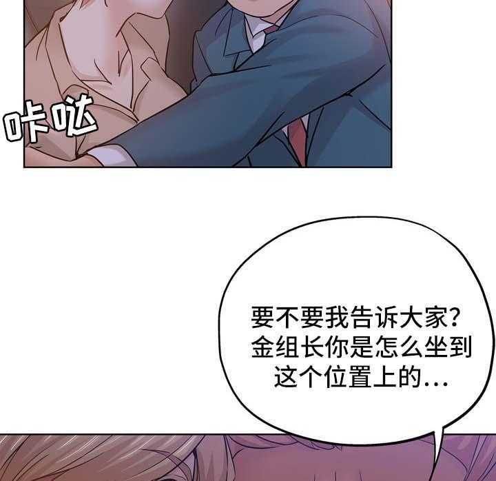 《无辜》漫画最新章节第29话 29_翻脸免费下拉式在线观看章节第【2】张图片