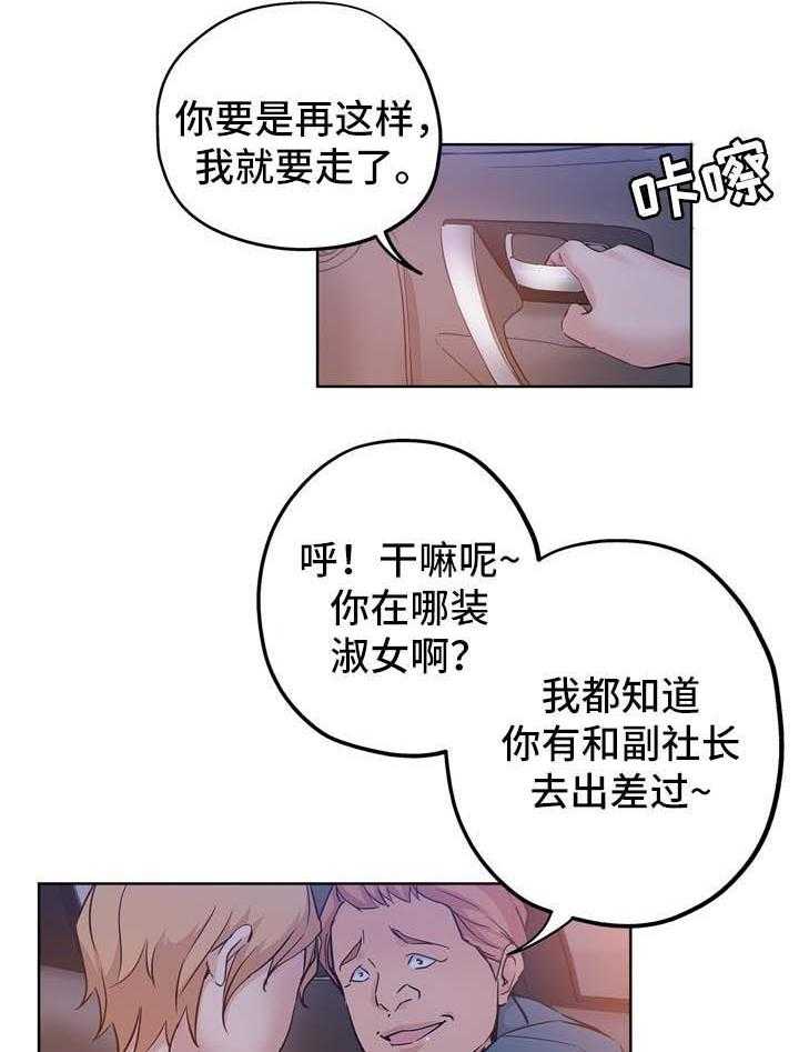 《无辜》漫画最新章节第29话 29_翻脸免费下拉式在线观看章节第【3】张图片