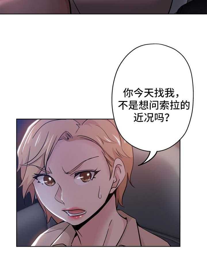 《无辜》漫画最新章节第29话 29_翻脸免费下拉式在线观看章节第【5】张图片