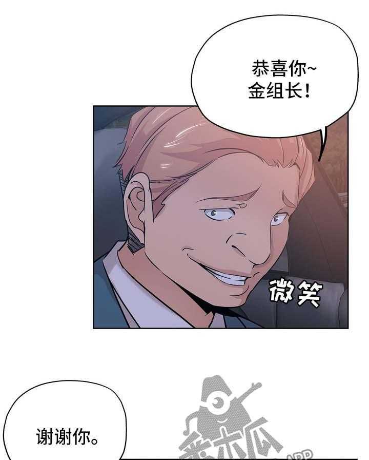 《无辜》漫画最新章节第29话 29_翻脸免费下拉式在线观看章节第【8】张图片