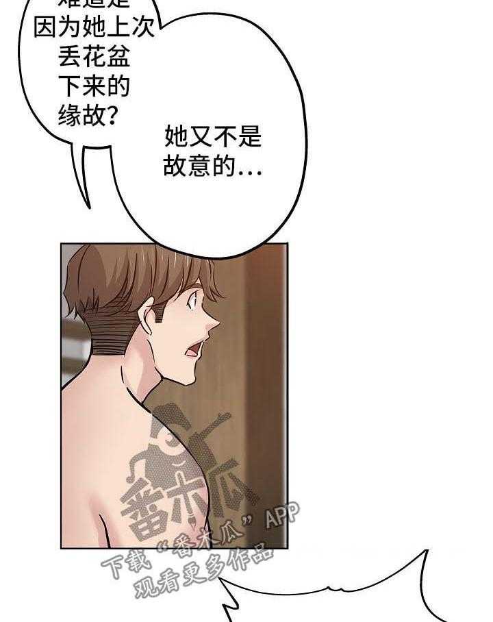 《无辜》漫画最新章节第30话 30_告状免费下拉式在线观看章节第【10】张图片