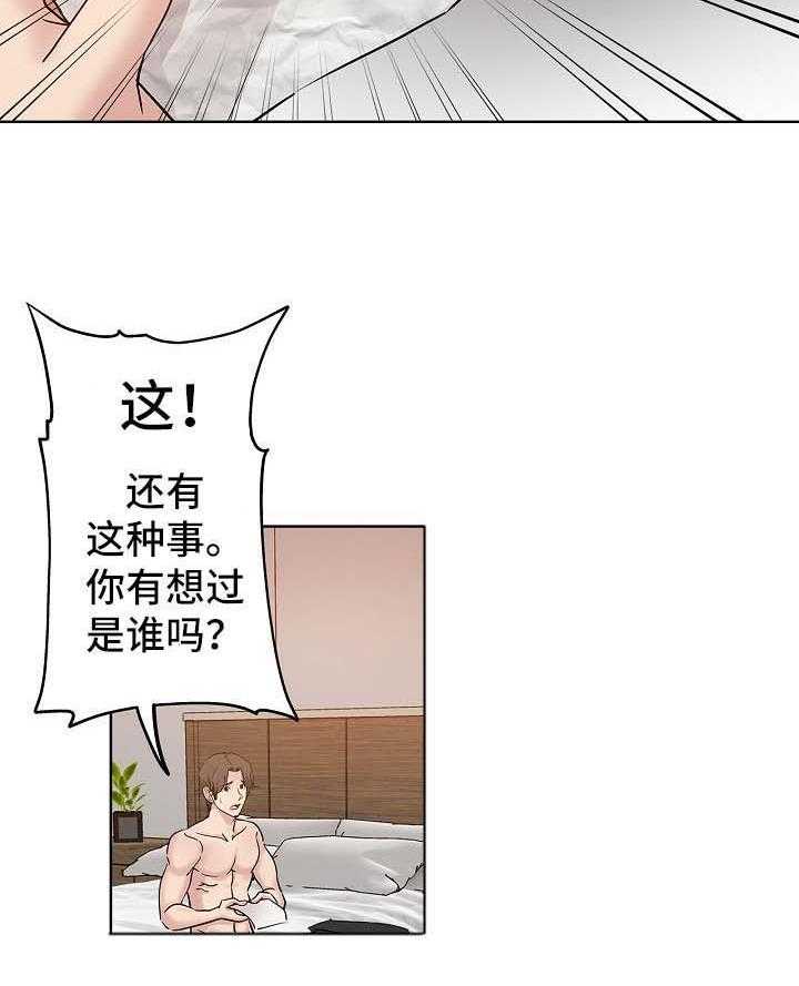 《无辜》漫画最新章节第30话 30_告状免费下拉式在线观看章节第【15】张图片