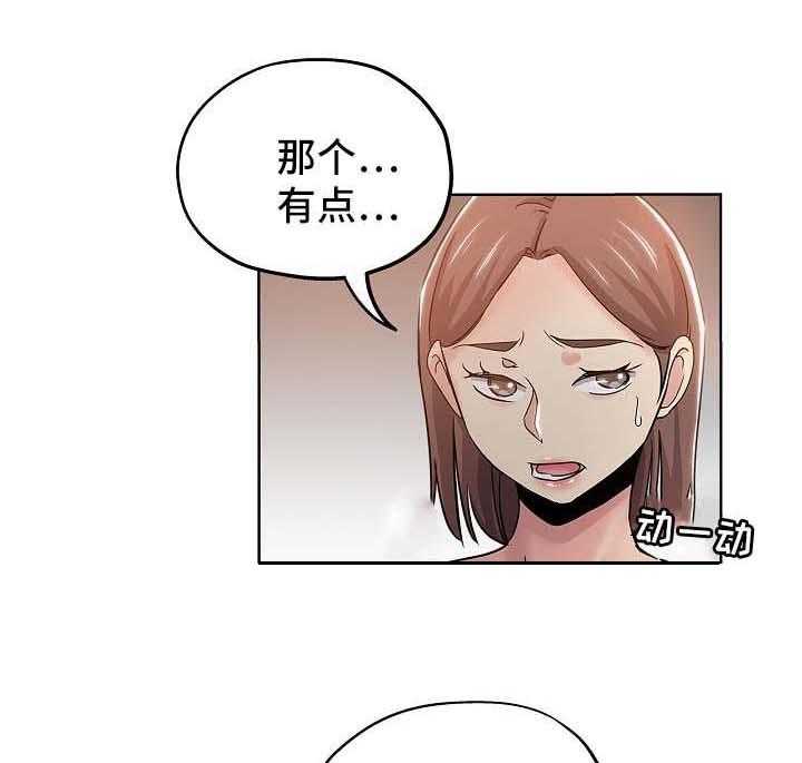 《无辜》漫画最新章节第30话 30_告状免费下拉式在线观看章节第【14】张图片