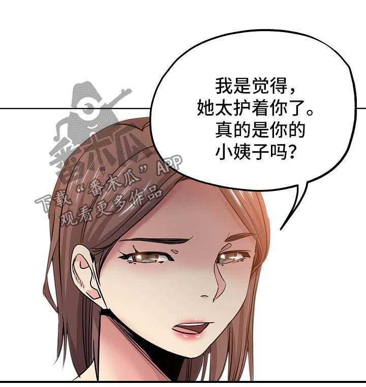 《无辜》漫画最新章节第30话 30_告状免费下拉式在线观看章节第【4】张图片