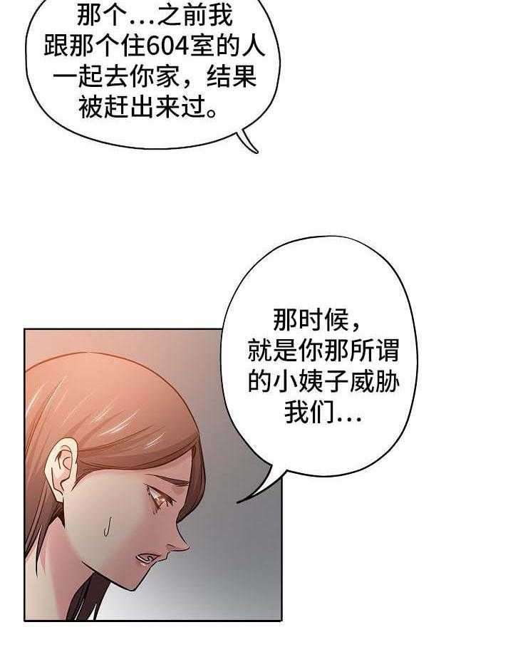 《无辜》漫画最新章节第30话 30_告状免费下拉式在线观看章节第【8】张图片