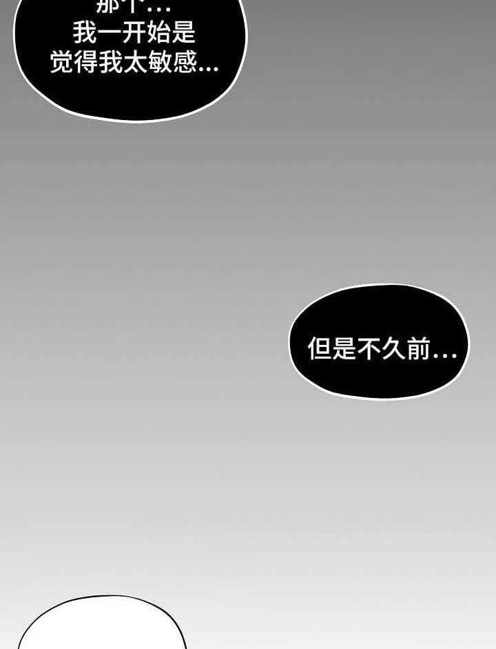 《无辜》漫画最新章节第30话 30_告状免费下拉式在线观看章节第【18】张图片