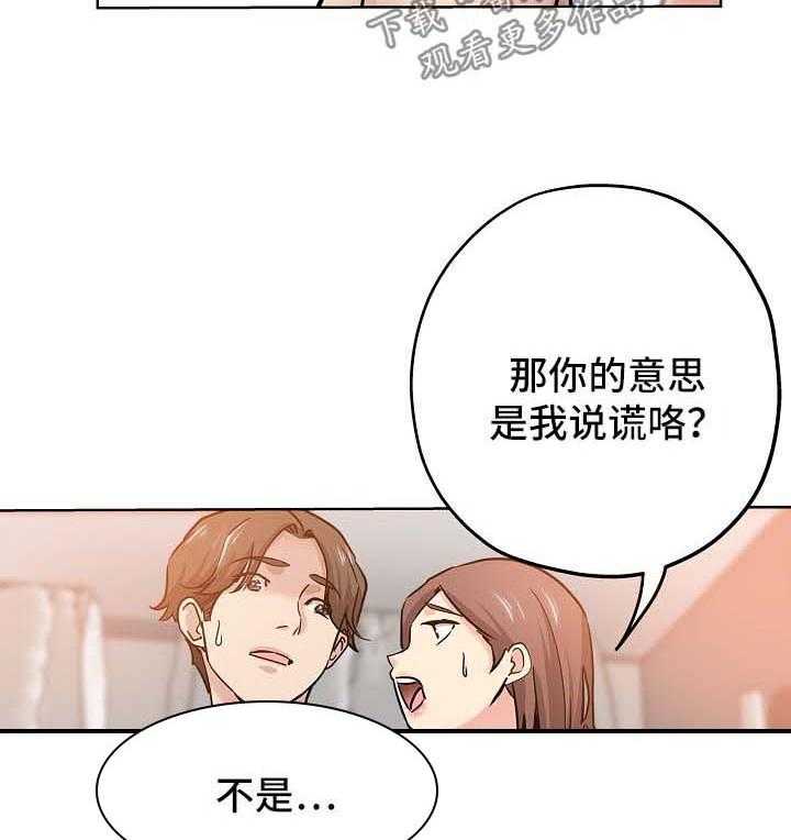 《无辜》漫画最新章节第30话 30_告状免费下拉式在线观看章节第【6】张图片