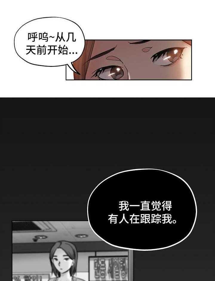 《无辜》漫画最新章节第30话 30_告状免费下拉式在线观看章节第【20】张图片