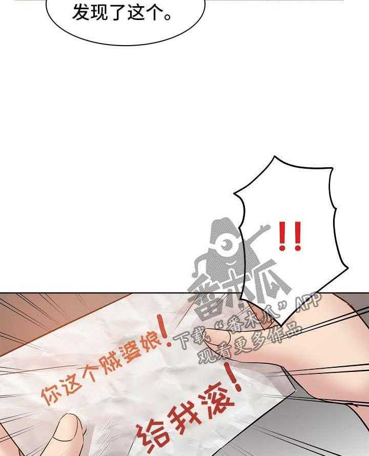 《无辜》漫画最新章节第30话 30_告状免费下拉式在线观看章节第【16】张图片