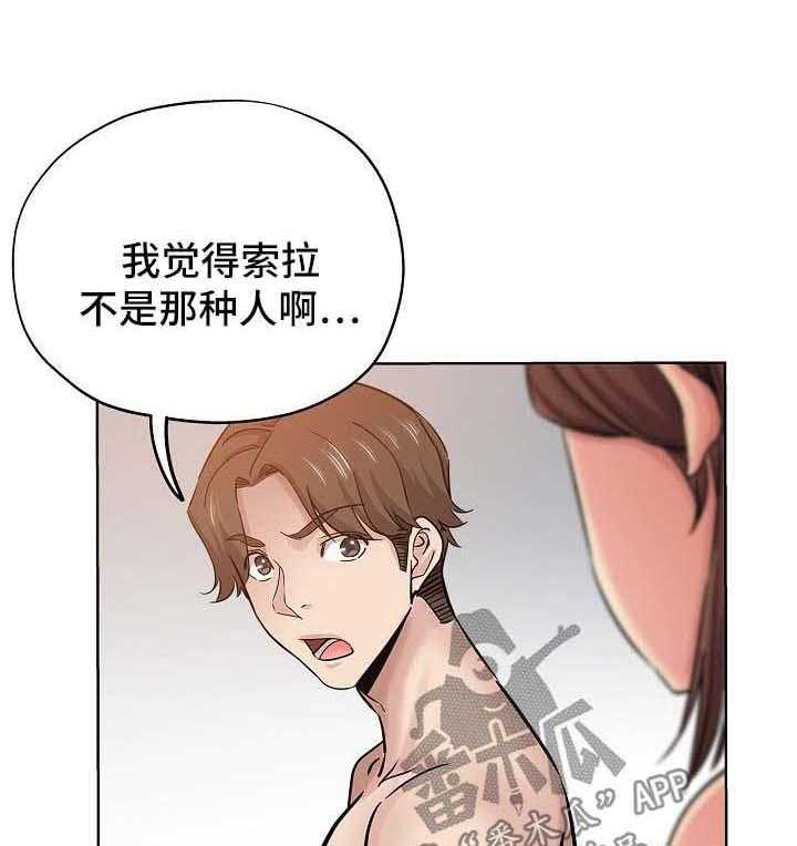 《无辜》漫画最新章节第30话 30_告状免费下拉式在线观看章节第【7】张图片