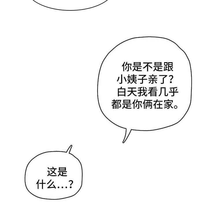 《无辜》漫画最新章节第30话 30_告状免费下拉式在线观看章节第【5】张图片