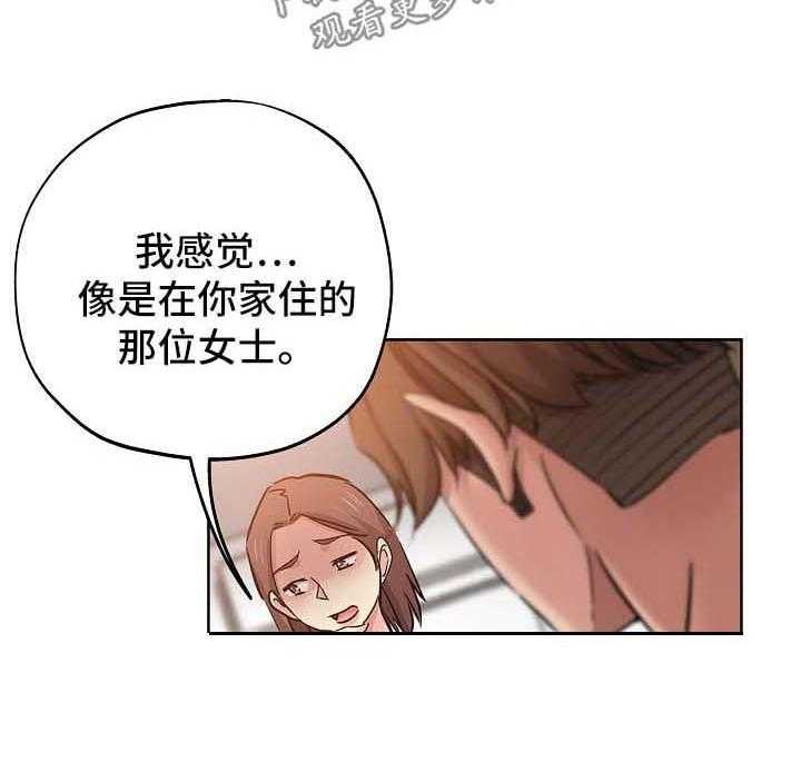 《无辜》漫画最新章节第30话 30_告状免费下拉式在线观看章节第【12】张图片