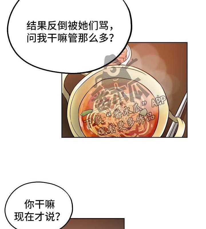 《无辜》漫画最新章节第31话 31_心虚免费下拉式在线观看章节第【10】张图片