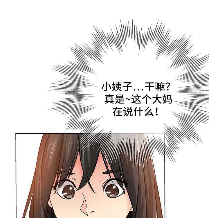 《无辜》漫画最新章节第31话 31_心虚免费下拉式在线观看章节第【16】张图片