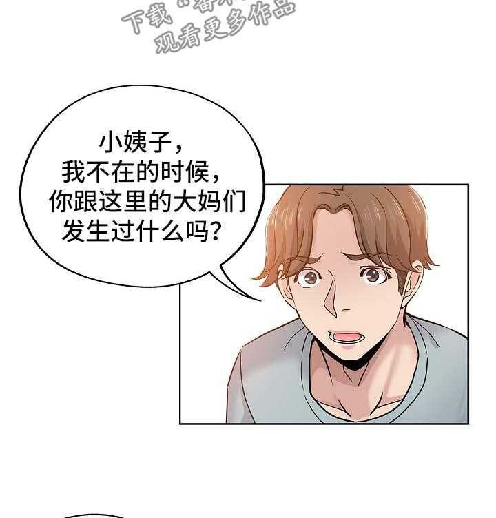 《无辜》漫画最新章节第31话 31_心虚免费下拉式在线观看章节第【14】张图片