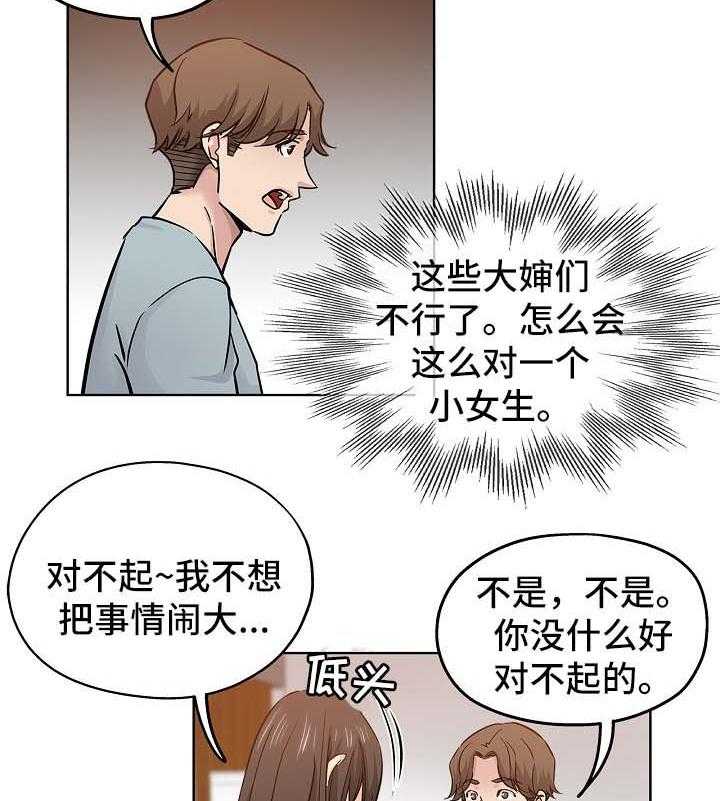 《无辜》漫画最新章节第31话 31_心虚免费下拉式在线观看章节第【9】张图片