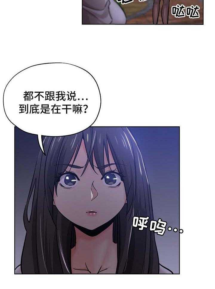 《无辜》漫画最新章节第31话 31_心虚免费下拉式在线观看章节第【27】张图片