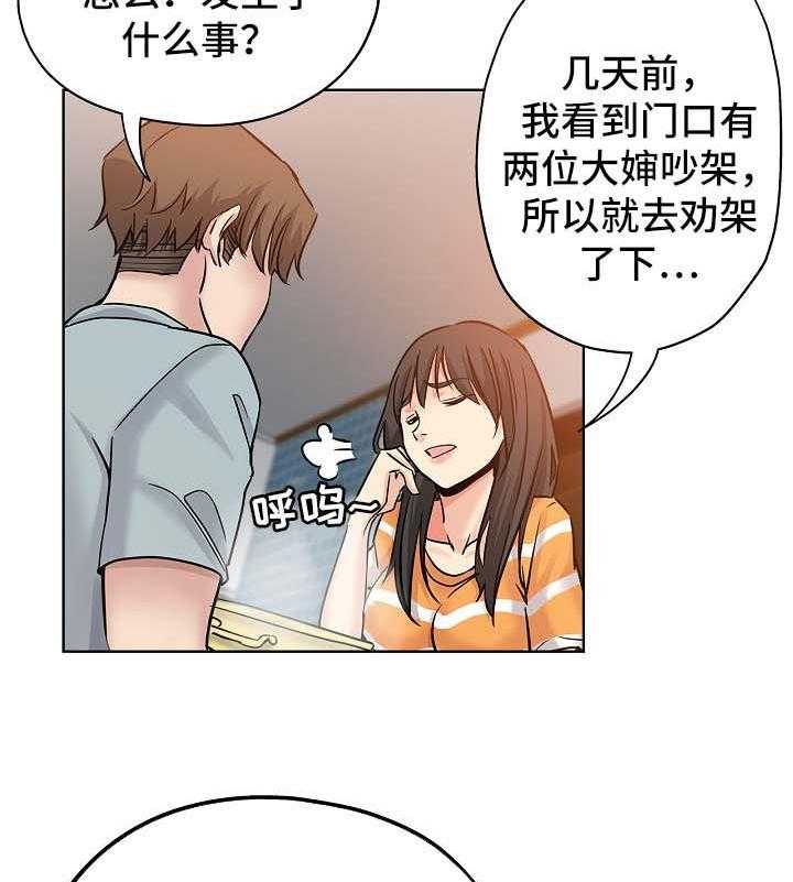 《无辜》漫画最新章节第31话 31_心虚免费下拉式在线观看章节第【11】张图片