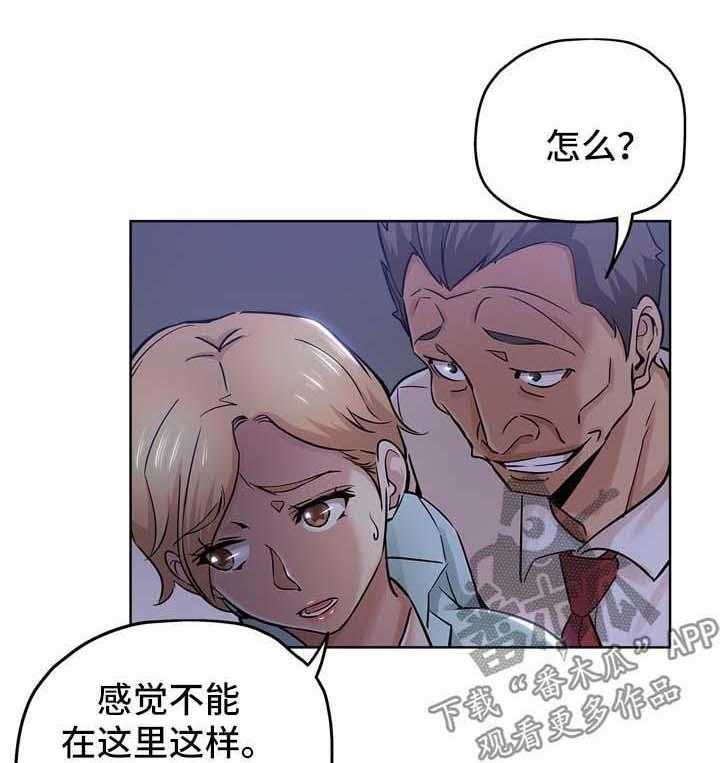 《无辜》漫画最新章节第33话 33_等你下班免费下拉式在线观看章节第【8】张图片