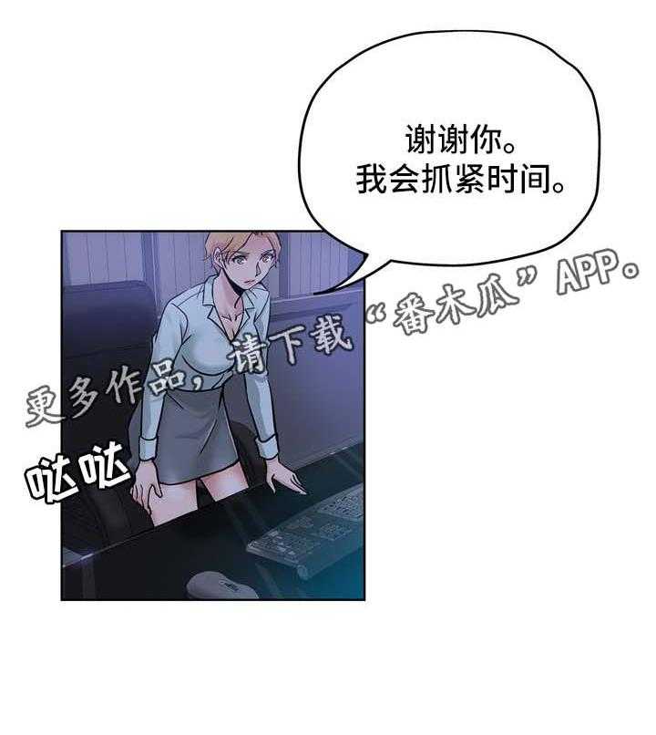 《无辜》漫画最新章节第33话 33_等你下班免费下拉式在线观看章节第【5】张图片