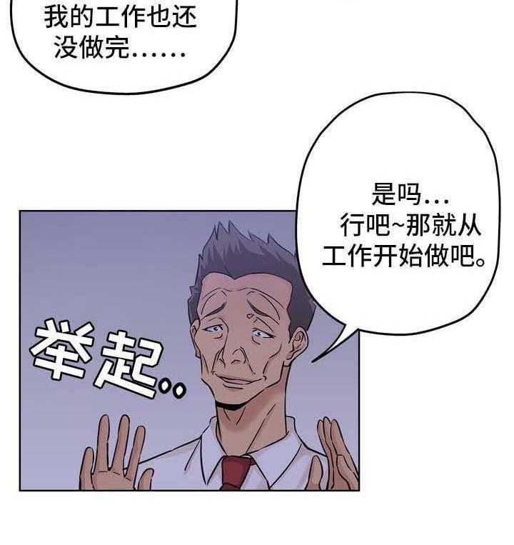 《无辜》漫画最新章节第33话 33_等你下班免费下拉式在线观看章节第【7】张图片