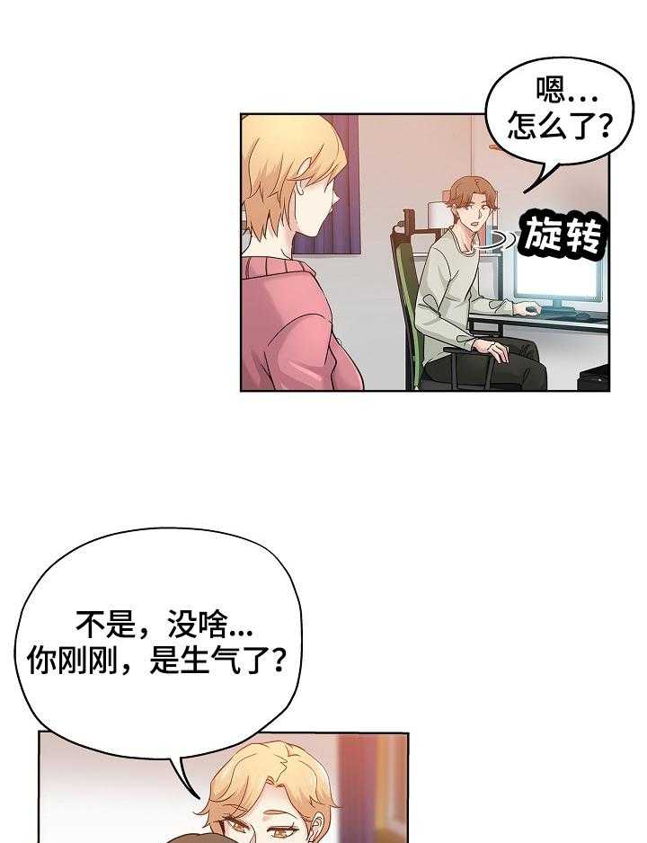 《无辜》漫画最新章节第35话 35_安慰免费下拉式在线观看章节第【3】张图片