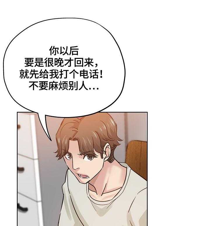 《无辜》漫画最新章节第35话 35_安慰免费下拉式在线观看章节第【11】张图片