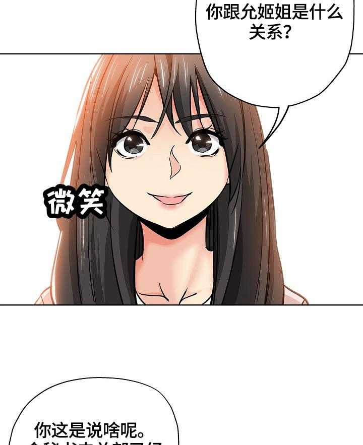 《无辜》漫画最新章节第36话 36_服务免费下拉式在线观看章节第【20】张图片