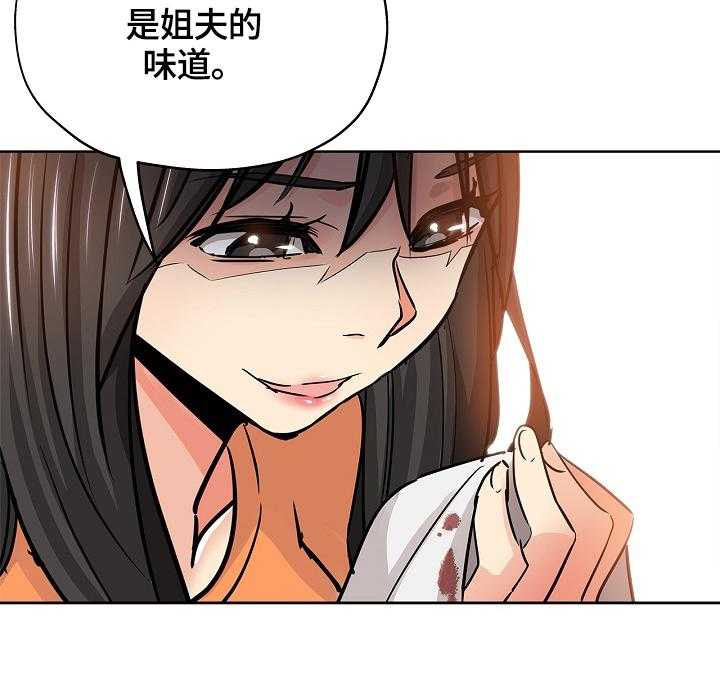 《无辜》漫画最新章节第36话 36_服务免费下拉式在线观看章节第【1】张图片