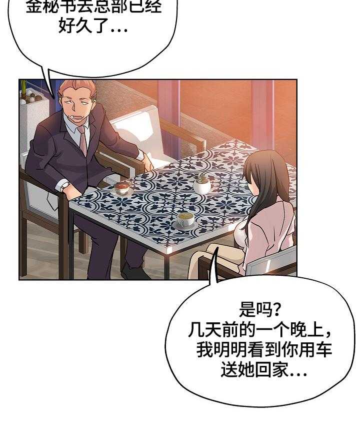 《无辜》漫画最新章节第36话 36_服务免费下拉式在线观看章节第【19】张图片