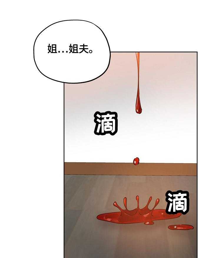 《无辜》漫画最新章节第36话 36_服务免费下拉式在线观看章节第【7】张图片