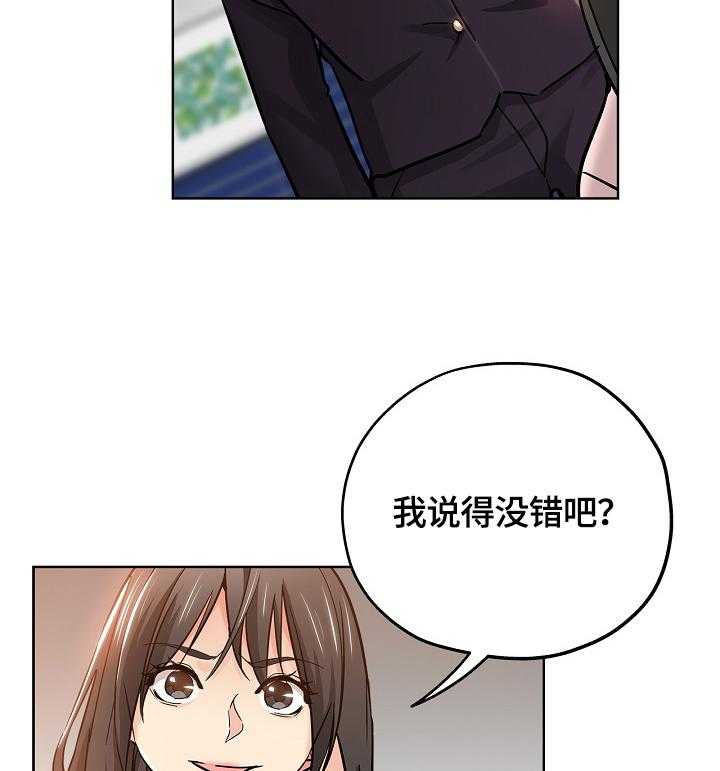 《无辜》漫画最新章节第36话 36_服务免费下拉式在线观看章节第【13】张图片