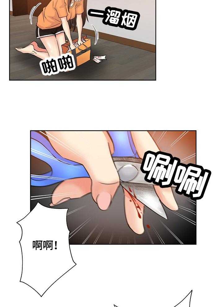 《无辜》漫画最新章节第36话 36_服务免费下拉式在线观看章节第【9】张图片