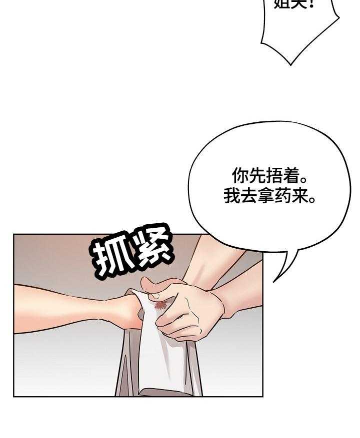 《无辜》漫画最新章节第36话 36_服务免费下拉式在线观看章节第【4】张图片