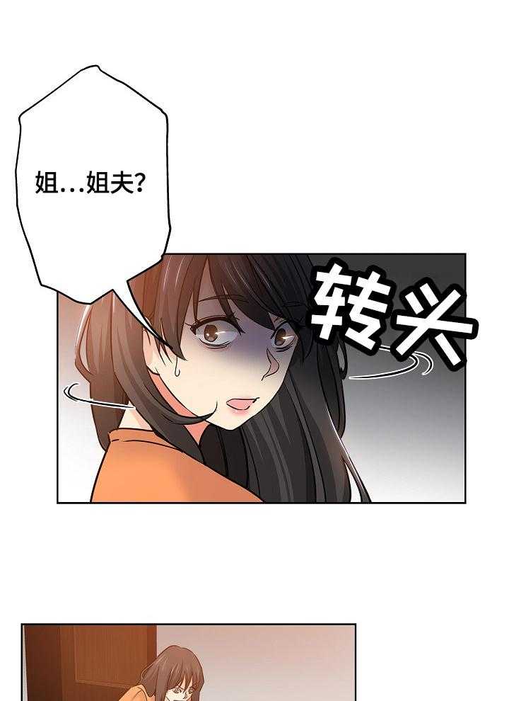 《无辜》漫画最新章节第36话 36_服务免费下拉式在线观看章节第【10】张图片