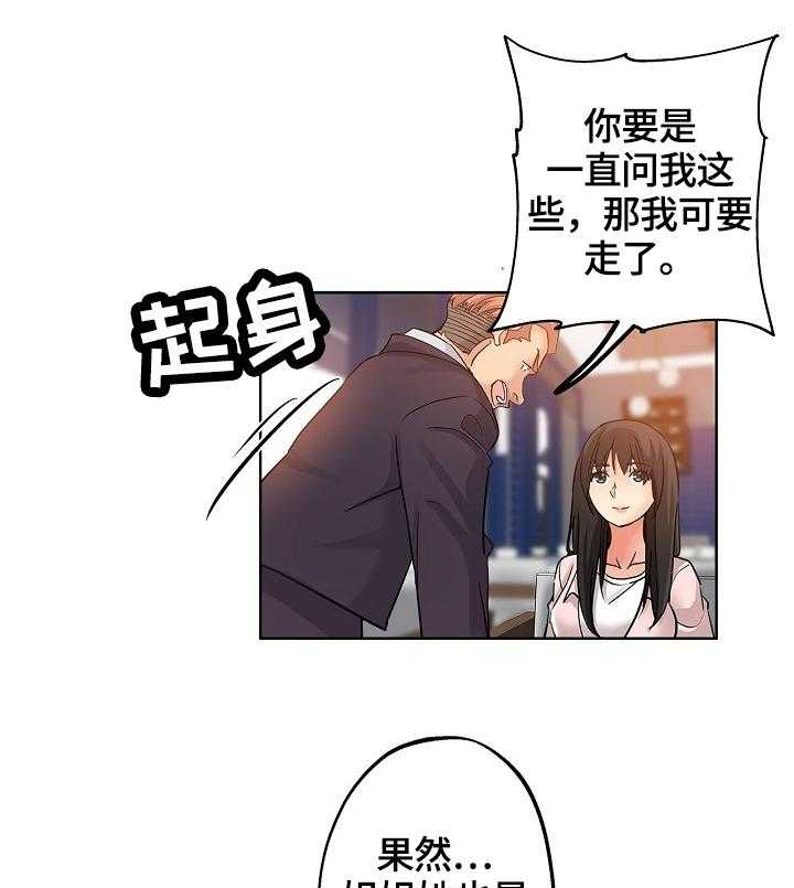 《无辜》漫画最新章节第36话 36_服务免费下拉式在线观看章节第【16】张图片