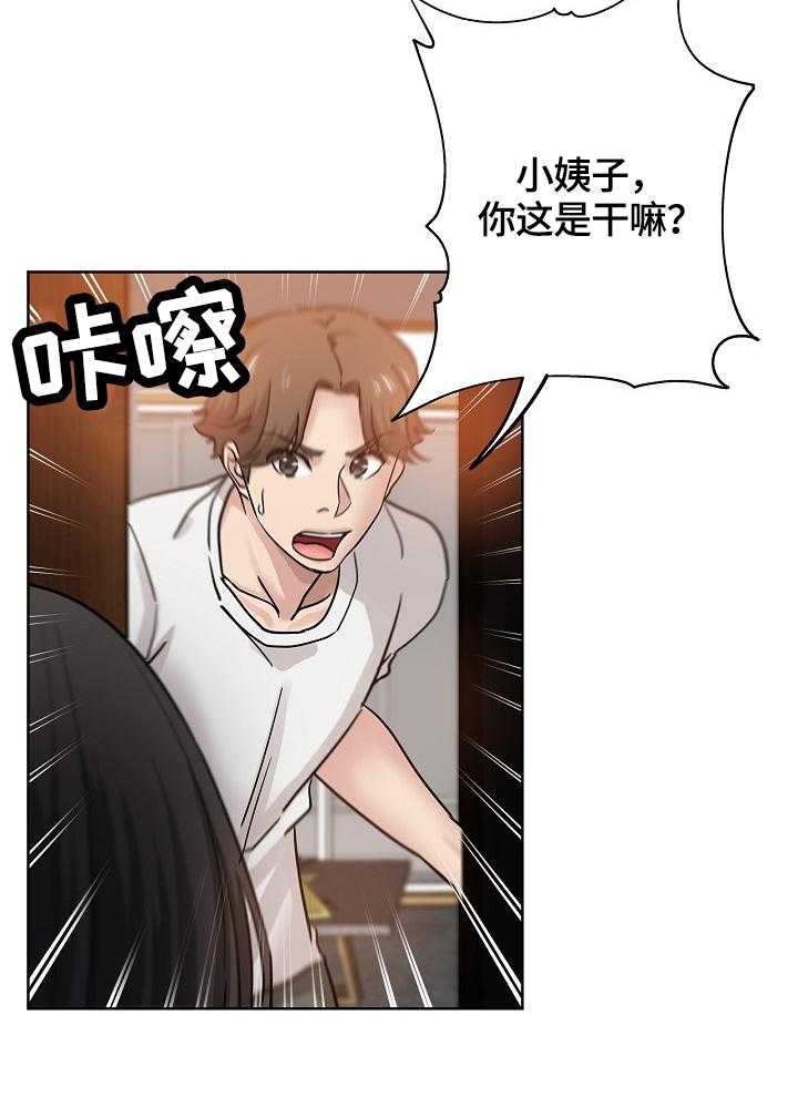 《无辜》漫画最新章节第36话 36_服务免费下拉式在线观看章节第【8】张图片