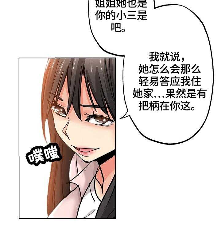 《无辜》漫画最新章节第36话 36_服务免费下拉式在线观看章节第【15】张图片