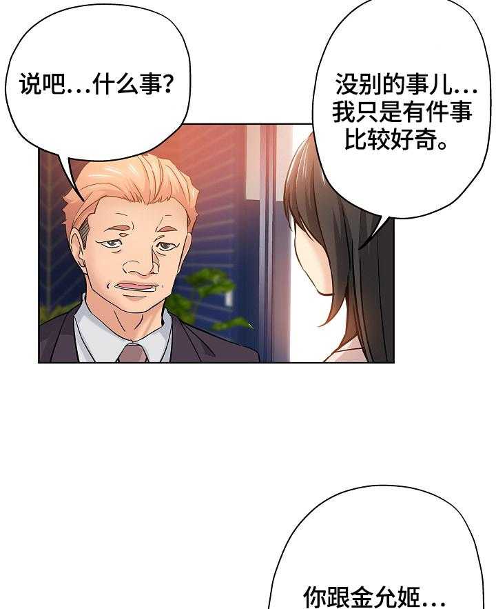 《无辜》漫画最新章节第36话 36_服务免费下拉式在线观看章节第【21】张图片