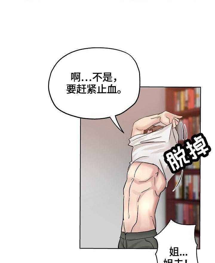 《无辜》漫画最新章节第36话 36_服务免费下拉式在线观看章节第【5】张图片