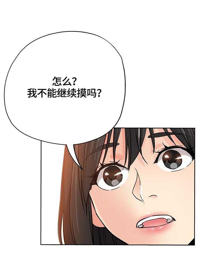 《无辜》漫画最新章节第37话 37_把柄免费下拉式在线观看章节第【12】张图片