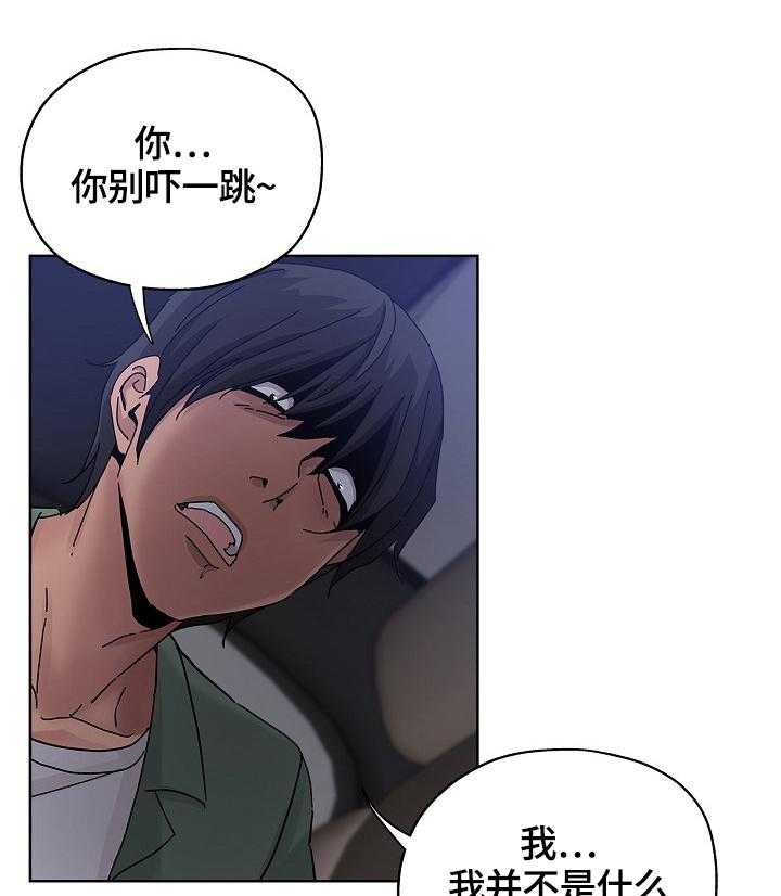 《无辜》漫画最新章节第38话 38_起因免费下拉式在线观看章节第【22】张图片