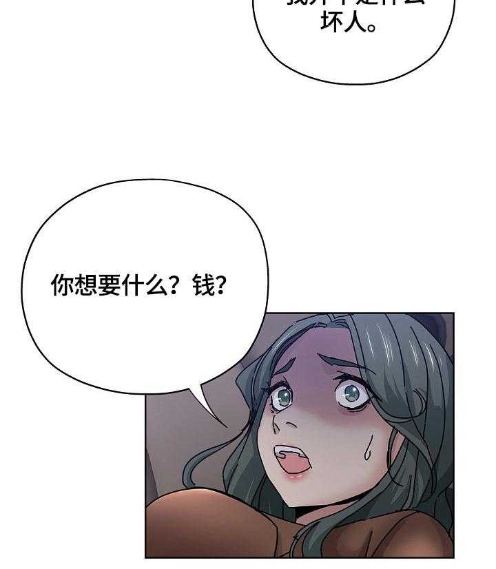 《无辜》漫画最新章节第38话 38_起因免费下拉式在线观看章节第【21】张图片