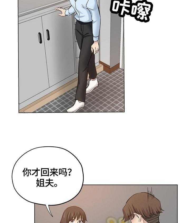 《无辜》漫画最新章节第39话 39_准备好免费下拉式在线观看章节第【17】张图片