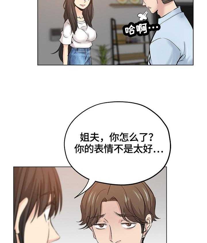 《无辜》漫画最新章节第39话 39_准备好免费下拉式在线观看章节第【16】张图片